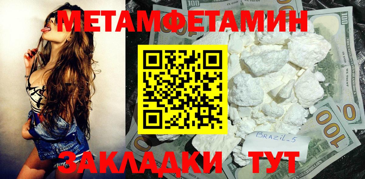 Amphetamine  Амфетамин VHQ  Вход с VPN  Мелеуз 