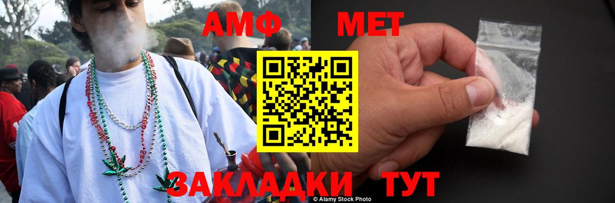 АМФ Розовый Мелеуз