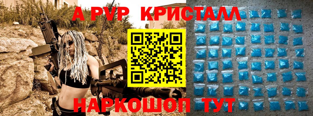 Мелеуз  Alpha PVP  А ПВП кристаллы  Вход с VPN  APVP VHQ 