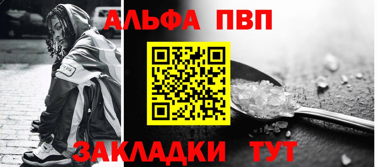 Alpha PVP мука Мелеуз