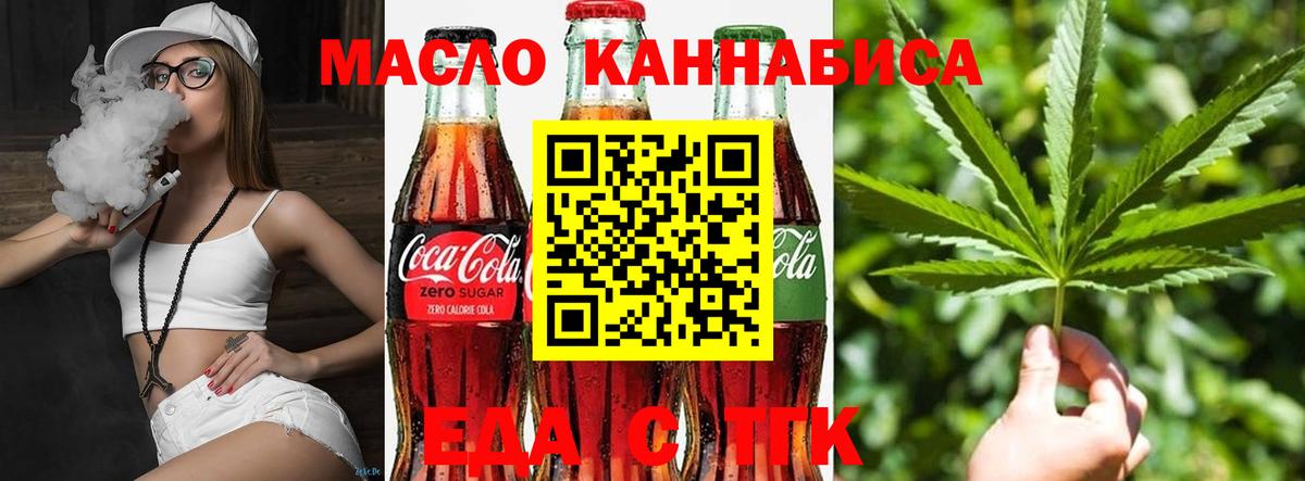 Печенье с ТГК марихуана Мелеуз