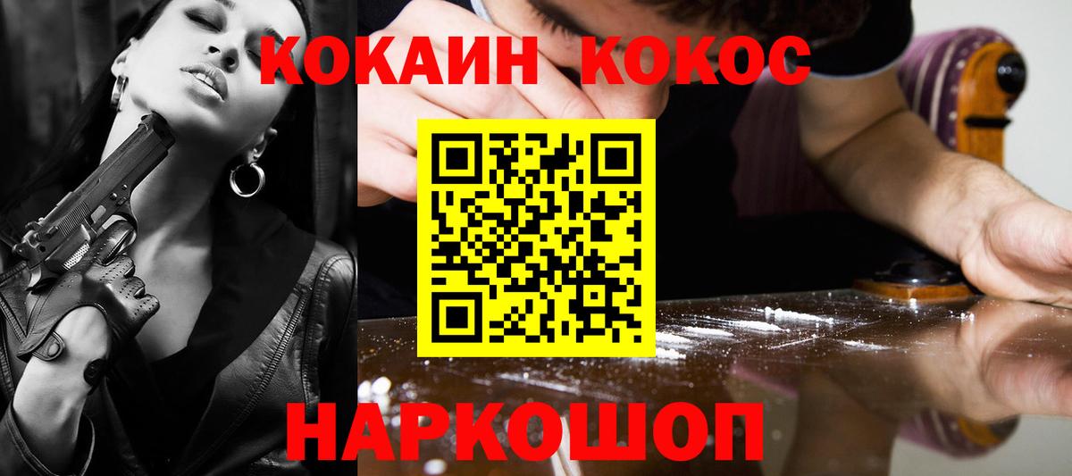 КОКАИН Fish Scale  Вход с VPN  COCAIN  Мелеуз 