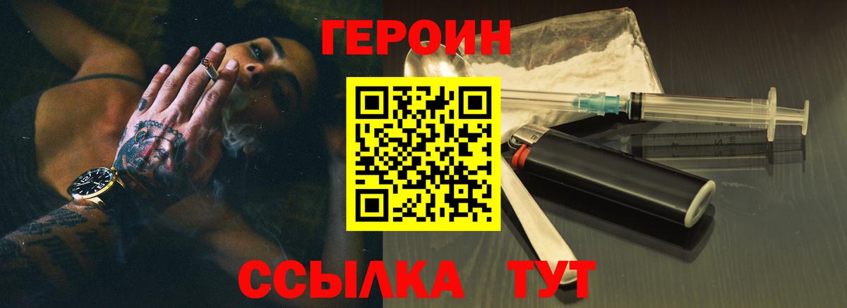 Героин  Вход с VPN  Мелеуз  ГЕРОИН афганец 