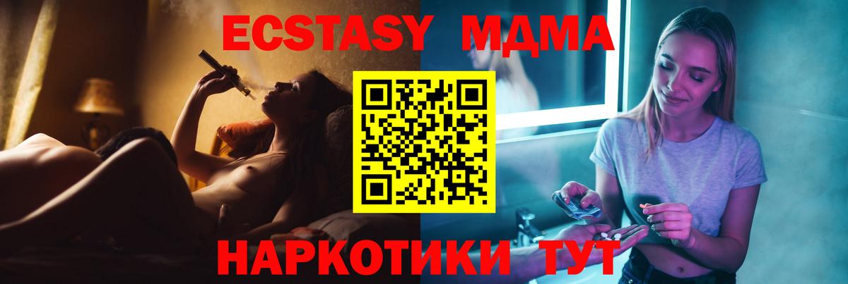 МДМА кристаллы  МДМА Molly  Мелеуз  Вход с VPN 