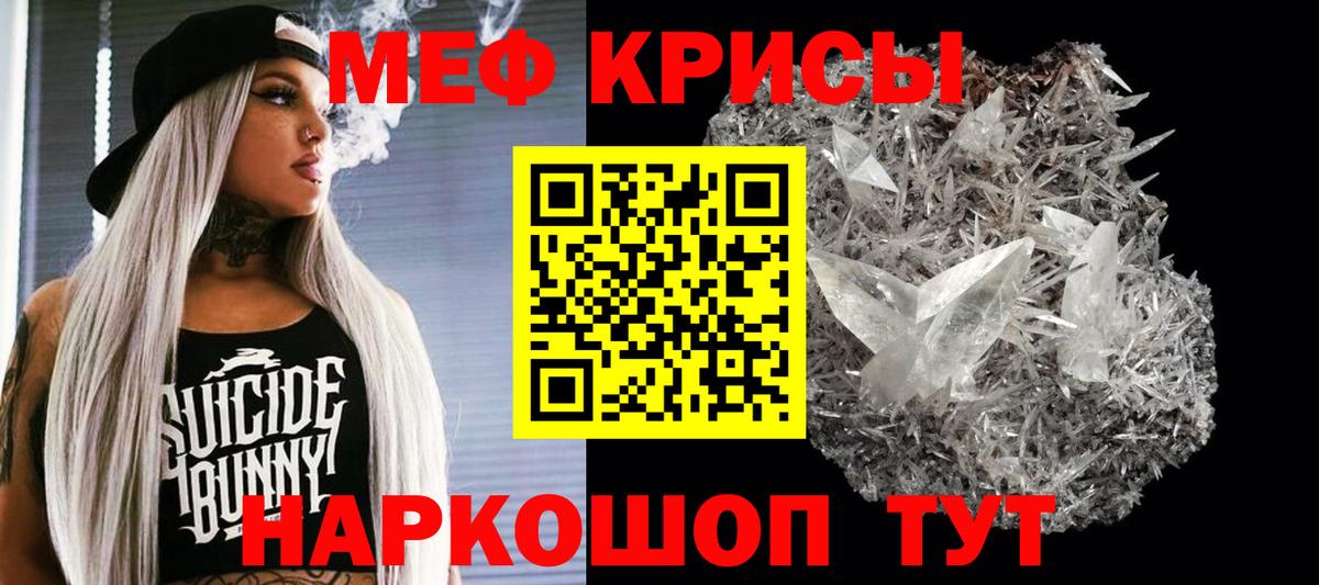 Мелеуз  МЕФ 4 MMC  Меф  МЯУ-МЯУ 4 MMC  Вход с VPN  МЯУ-МЯУ 