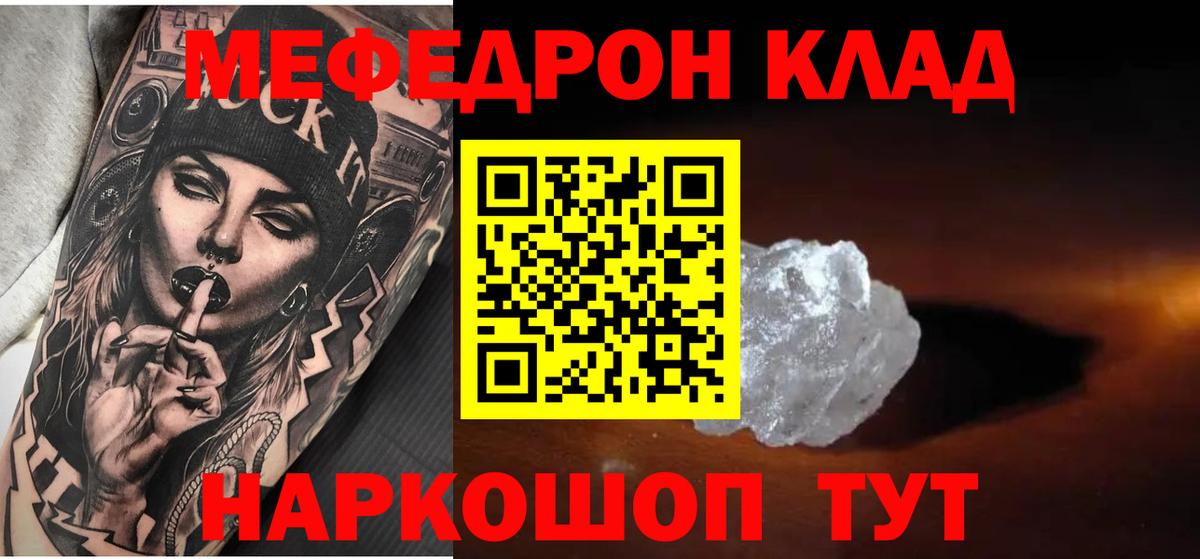 Меф кристаллы Мелеуз
