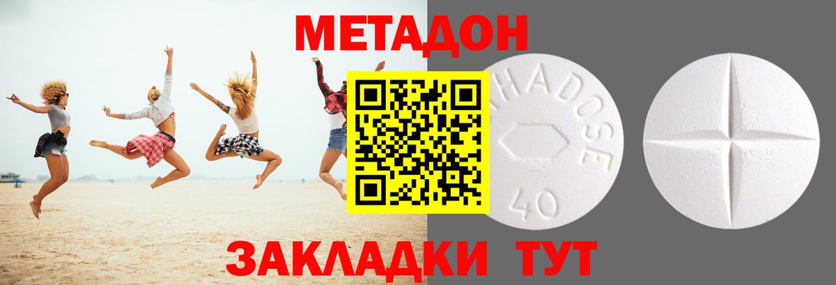 МЕТАДОН кристалл  Вход с VPN  Мелеуз  МЕТАДОН кристалл 
