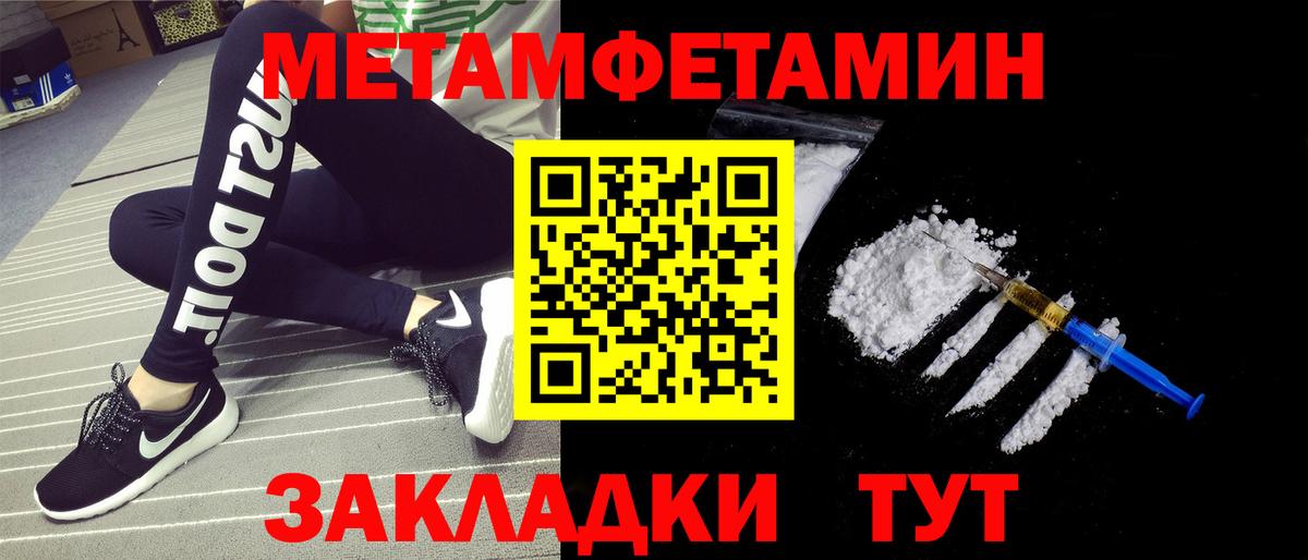 Метамфетамин Methamphetamine Мелеуз