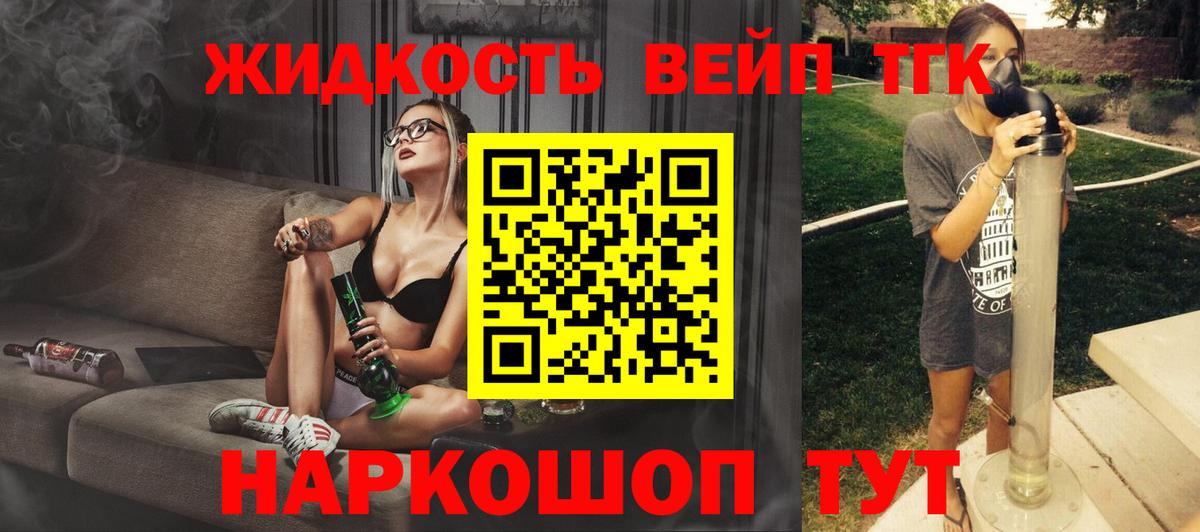 Мелеуз  Дистиллят ТГК концентрат  Вход с VPN  ТГК вейп 