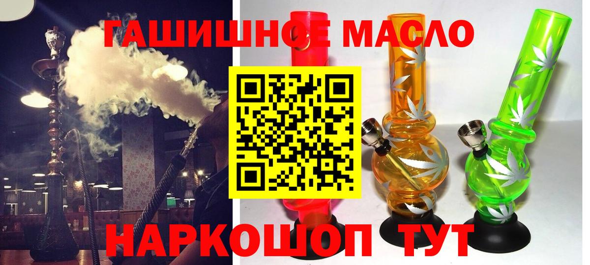 Дистиллят ТГК гашишное масло Мелеуз